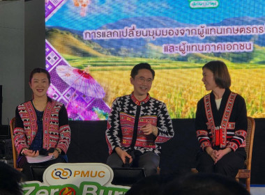 โมเดลแก้ฝุ่นยั่งยืน จับคู่เอกชนซื้อเศษวัสดุเกษตร ... พารามิเตอร์รูปภาพ 61